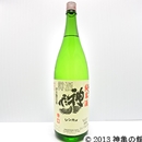 神亀純米樽酒 1800ml